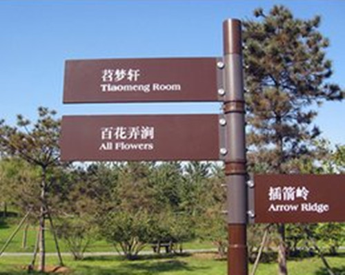 旅游景區(qū)標(biāo)識(shí)標(biāo)牌設(shè)計(jì)常用哪些顏色？