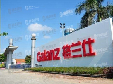 重慶三愛海陵實(shí)業(yè)有限責(zé)任公司