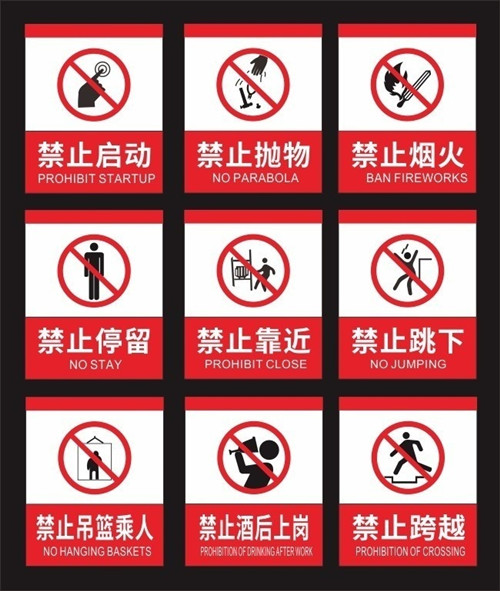 固定性標識牌