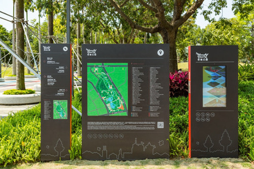 指導類公園標識牌
