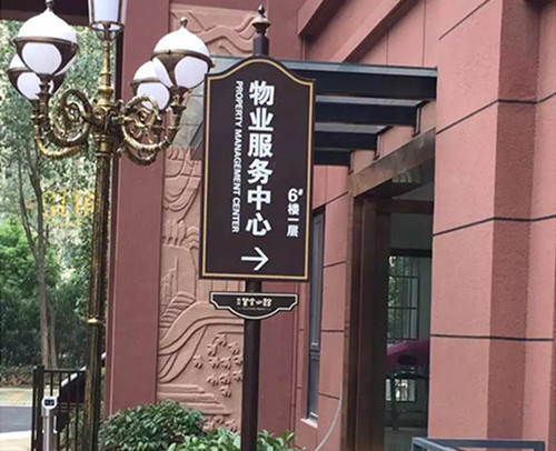 形象標(biāo)識(shí)牌
