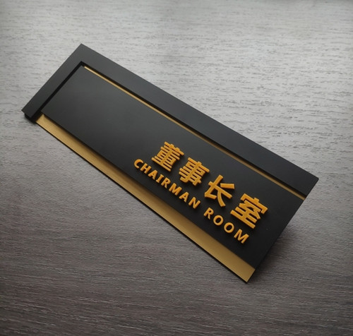 科室牌標(biāo)識(shí)牌
