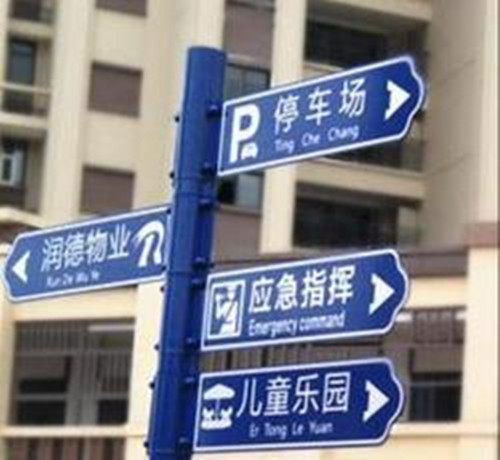落地式分流標(biāo)識(shí)牌