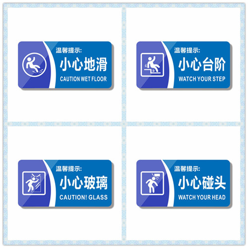 警示類標(biāo)識(shí)牌