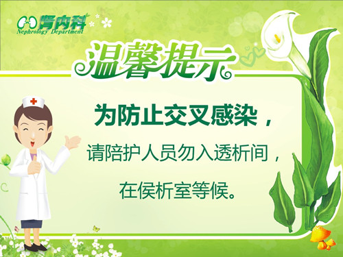 醫(yī)院溫馨提醒標識牌