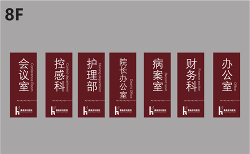 醫(yī)院標(biāo)識系統(tǒng)設(shè)計的重要點