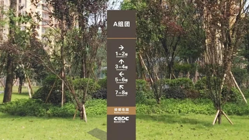 住宅小區(qū)標(biāo)識標(biāo)牌由哪些組成？