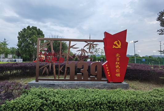 警示限制性標識