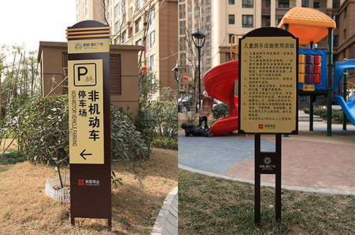 高檔小區(qū)標(biāo)識(shí)牌設(shè)計(jì)需要注意哪些事項(xiàng)