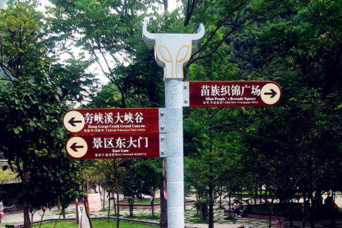 什么樣的導(dǎo)視標(biāo)識系統(tǒng)才更符合景區(qū)的需要？